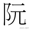 台湾.gif